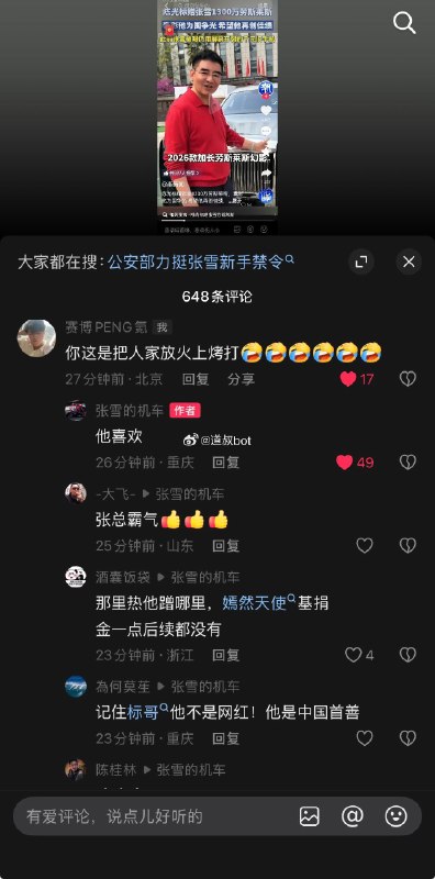 张雪回应接受陈光标捐赠1300万加长版劳斯莱斯幻影，并表示8折卖给权威二手车商，把资金捐献给嫣然天使，张总真性情霸气威武，必须支持！标哥看来不得不过户劳斯莱斯了！感谢家人们投稿！张雪回应接受陈光标捐赠1300万加长版劳斯莱斯幻影，并表示8折卖给权威二手车商，把资金捐献给嫣然天使，张总真性情霸气威武，必须支持！标哥看来不得不过户劳斯莱斯了！感谢家人们投稿！