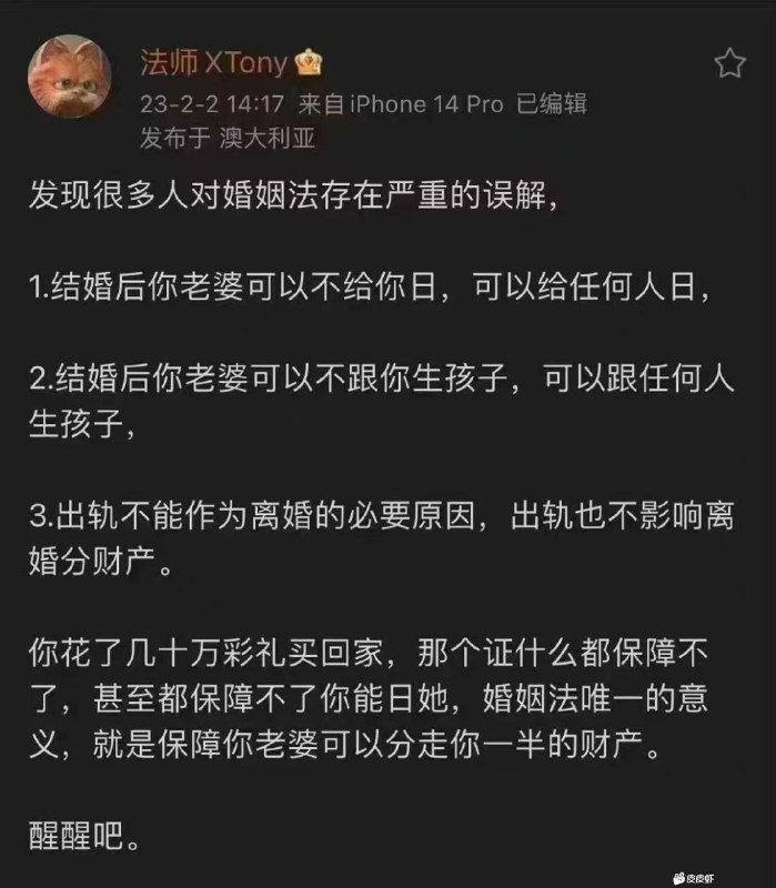 发现很多人对 婚姻法 存在严重的误解1.结婚 后你 老婆 可以不给你日，可以给任何人日