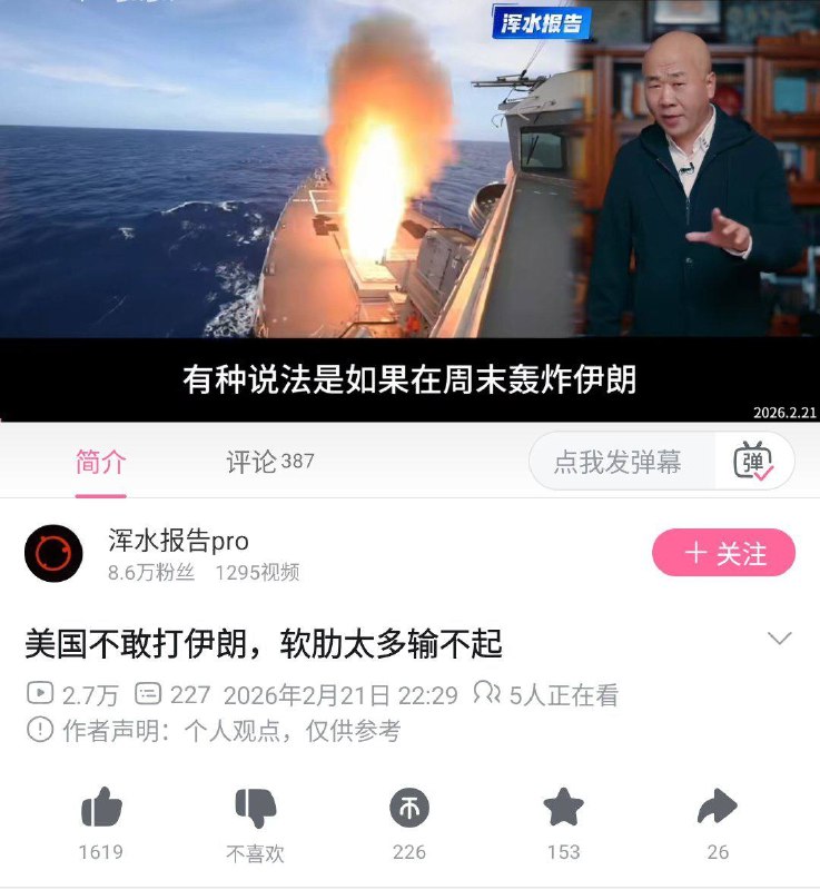 美国为什么不敢动伊朗.Jpg感谢家人们投稿！美国为什么不敢动伊朗.Jpg感谢家人们投稿！
