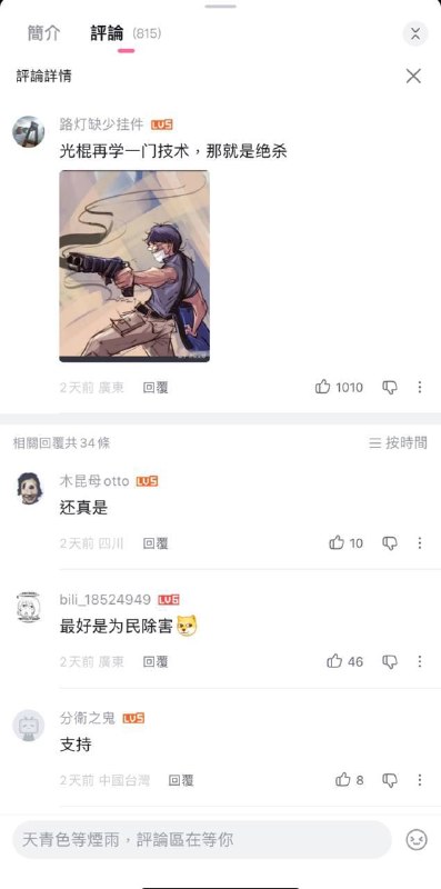 在“我家以后不会有穷人了，断子绝孙再也不是骂人的话”的视频下，全部评论被删得精光感谢家人们投稿！在“我家以后不会有穷人了，断子绝孙再也不是骂人的话”的视频下，全部评论被删得精光感谢家人们投稿！