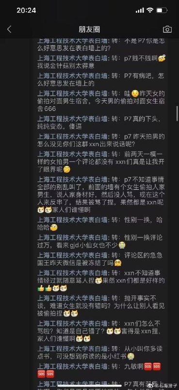 同样是 寝室 被 #偷拍，人们对偷拍男生寝室和偷拍女生寝室的人展现出了截然不同的态度