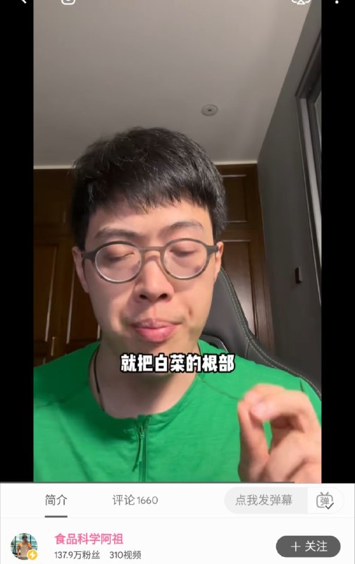 博主齐哥已经讲的很明白了甲醛🥬切掉根部卵用没有，而痒妈的好孝子泽宇睁眼说瞎话 盘子们放心吃吧🤣感谢家人们投稿！博主齐哥已经讲的很明白了甲醛🥬切掉根部卵用没有，而痒妈的好孝子泽宇睁眼说瞎话 盘子们放心吃吧🤣感谢家人们投稿！