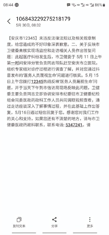 三岁小女孩5月9号腹泻，安庆市立医院去市里吊了两瓶水10号早上七点走了孩子爸爸每天来医院要求给说法，人走哪，警察就跟哪 #医疗纠纷 #维权三岁小女孩5月9号腹泻，安庆市立医院去市里吊了两瓶水10号早上七点走了孩子爸爸每天来医院要求给说法，人走哪，警察就跟哪 #医疗纠纷 #维权