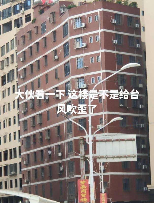 7月29日泉州星城广场旁边，大家看看这栋楼红色楼是不是吹歪了？ #台风by 匿名投稿7月29日泉州星城广场旁边，大家看看这栋楼红色楼是不是吹歪了？ #台风by 匿名投稿