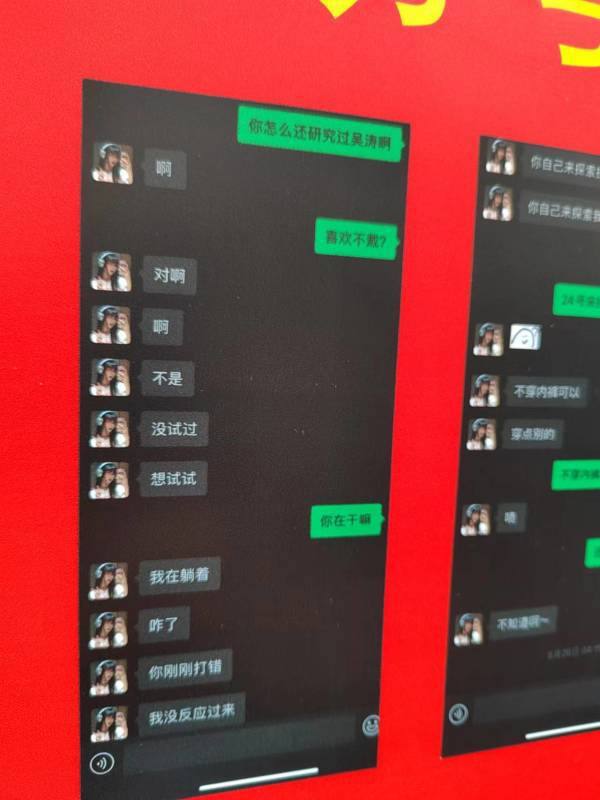 做了无数女生想做的事 👀#聊天记录 被挂出来了 丢人 #刺激 🍉