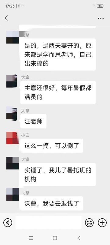 #畜生 萧山培优教育 #老师 殴打 #学生 😡 #打学生#畜生 萧山培优教育 #老师 殴打 #学生 😡 #打学生