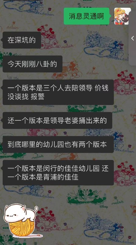 上海幼儿园多名女教师 #卖淫？警方通报来了！#造谣 #幼师#网传 松江警方在深坑酒店抓 #卖淫 #嫖娼，其中3位女的是青浦幼儿园的 #教师，还是上海市示范 幼儿园 #幼师上海幼儿园多名女教师 #卖淫？警方通报来了！#造谣 #幼师#网传 松江警方在深坑酒店抓 #卖淫 #嫖娼，其中3位女的是青浦幼儿园的 #教师，还是上海市示范 幼儿园 #幼师