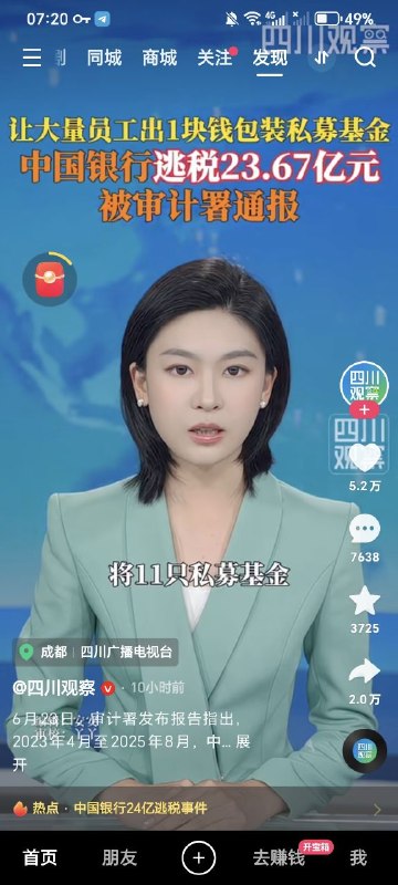 小粉红们不敢相信哦感谢家人们投稿！小粉红们不敢相信哦感谢家人们投稿！