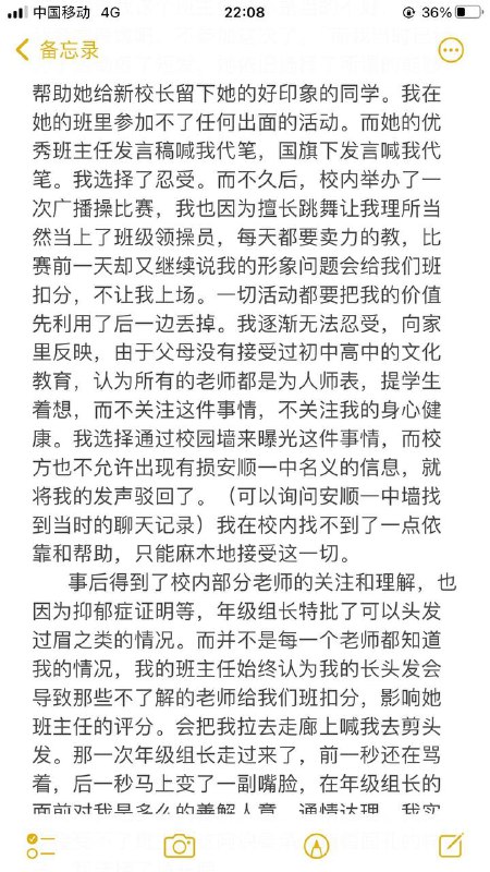 安顺市第一高级中学无良教师违背师德迫害学生至跳楼 #举报 #跳楼 #校园暴力安顺市第一高级中学无良教师违背师德迫害学生至跳楼 #举报 #跳楼 #校园暴力