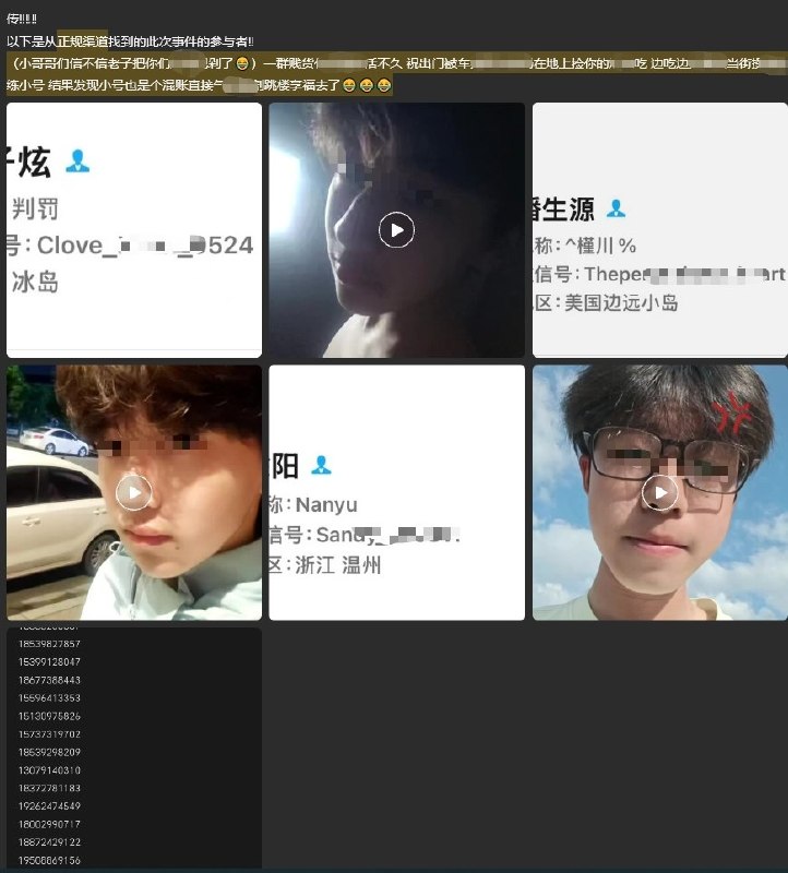 重庆时代峰峻对抗事件的参与者被女生开盒并网暴感谢家人们投稿！重庆时代峰峻对抗事件的参与者被女生开盒并网暴感谢家人们投稿！