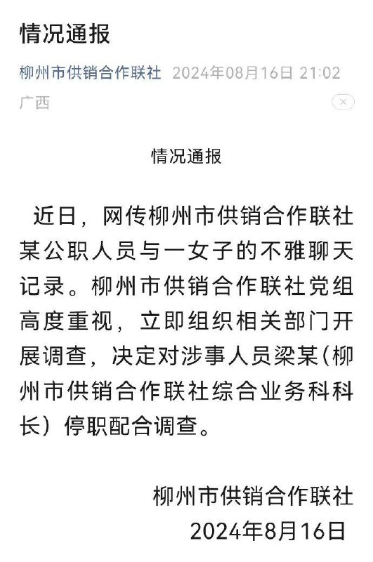 #共产党员 聊骚怎么了，共妻都是老传统了by 匿名投稿#共产党员 聊骚怎么了，共妻都是老传统了by 匿名投稿