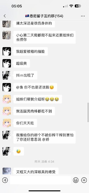 #聊天记录 淫乱 小仙女 #留学生 勾搭 #黑人 大鸡巴王 （ 涂黑能加群吗？）#聊天记录 淫乱 小仙女 #留学生 勾搭 #黑人 大鸡巴王 （ 涂黑能加群吗？）