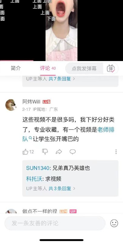 #B站 生态#B站 生态