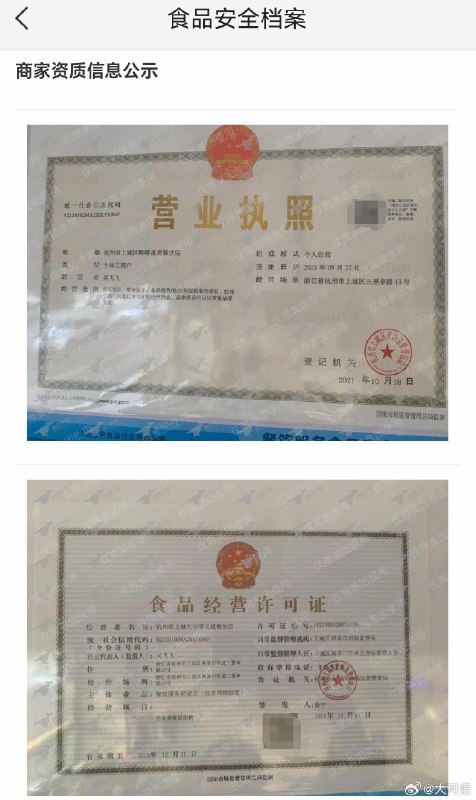 一碗面卖2188元近日，浙江杭州