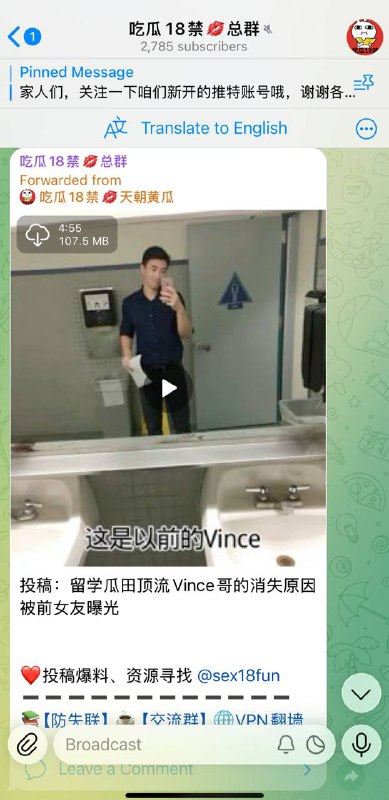 留学圈顶流Vince哥又有新动态了！快来咱们18禁群吃瓜🤣🤣 #吃瓜 #Vince #ucsd #UCSD➡️➡️➡️