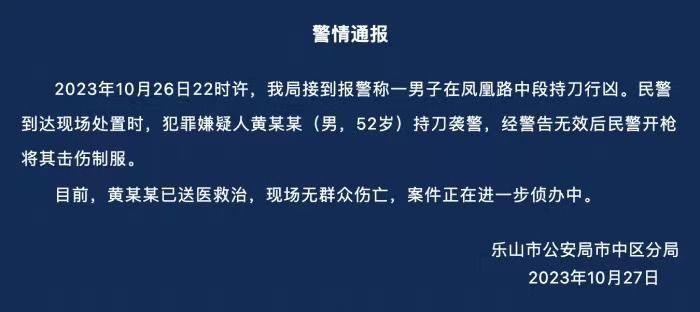 补充 #乐山补充 #乐山