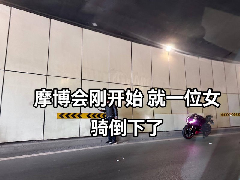 重庆摩博会开始 #女骑 赛6女骑昏迷不醒 #车祸by 匿名投稿重庆摩博会开始 #女骑 赛6女骑昏迷不醒 #车祸by 匿名投稿