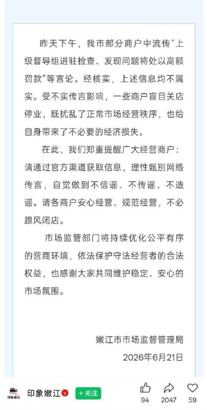 6月20日，据网友拍摄视频显示，嫩江市街道两侧不少店铺大门紧闭，出现集中歇业现象