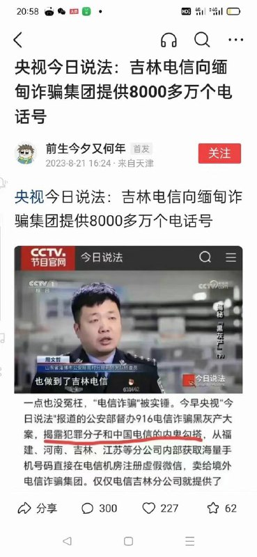 #吉林 #缅甸 签约互为旅游目的地 这么明目张胆了？#吉林 #缅甸 签约互为旅游目的地 这么明目张胆了？