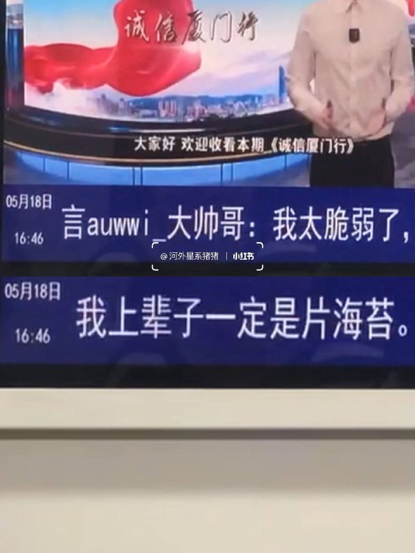 #厦门 地铁🚇的树洞#厦门 地铁🚇的树洞