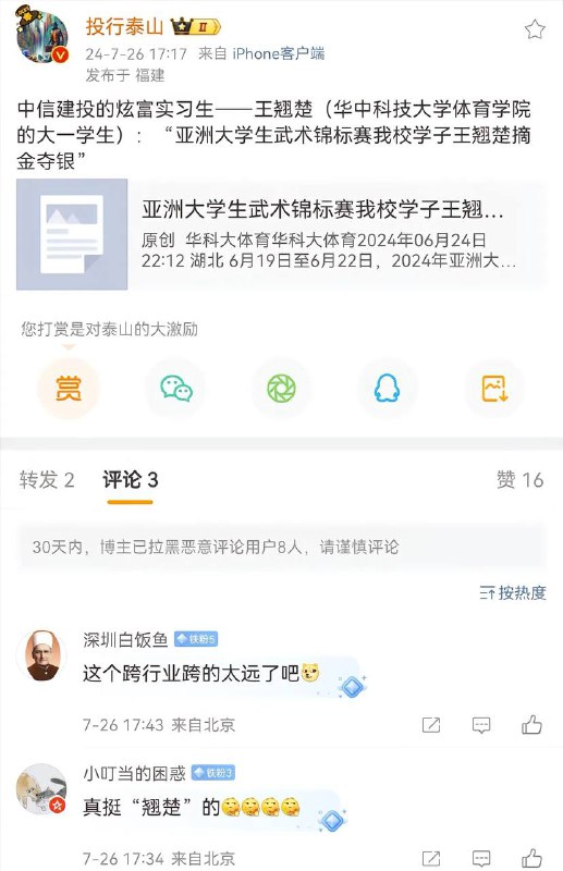降本增效！降本赠笑7月26日，中信建投实习生泄漏IPO材料！中信建投证券一名实习生，开着保时捷上班，下班打高尔夫，最离谱的是泄露的三个项目，望圆科技、海柔创新、国能信控，引发热议