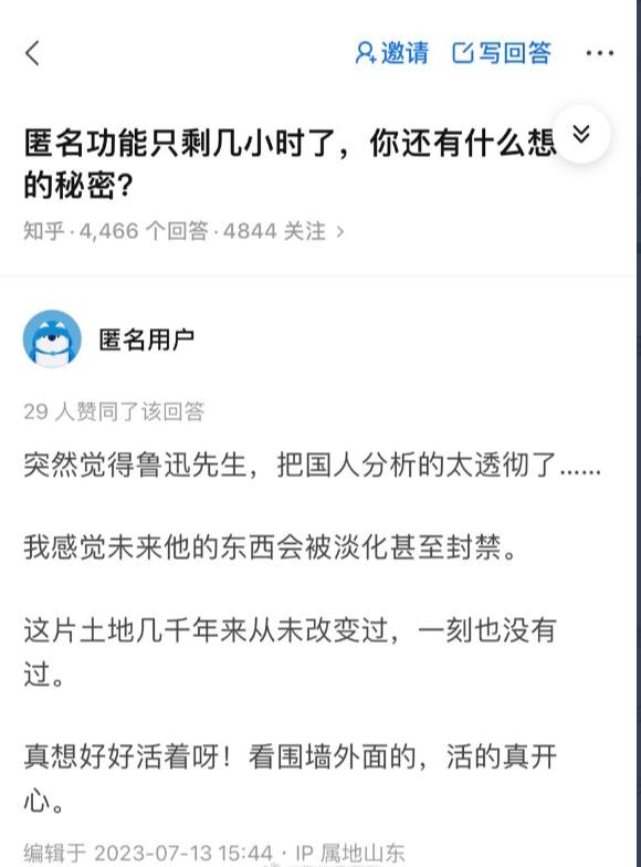 #知乎 的匿名功能已经下线by 匿名投稿#知乎 的匿名功能已经下线by 匿名投稿