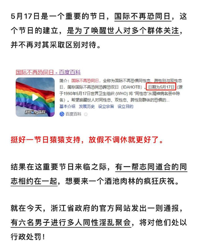 补充这个死胖子，以后绝不能让他参加了！见一次捅他屁眼一次！😡杭州 六男 开impart拼刺刀淫乱, 被同行举报逮捕, 收缴拳交膏一盒! #同性恋 #gay #判决书 #男同 “聚众淫乱案”补充这个死胖子，以后绝不能让他参加了！见一次捅他屁眼一次！😡杭州 六男 开impart拼刺刀淫乱, 被同行举报逮捕, 收缴拳交膏一盒! #同性恋 #gay #判决书 #男同 “聚众淫乱案”