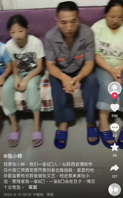 #这就是中国 🇨🇳 你为何不报警？by 匿名投稿#这就是中国 🇨🇳 你为何不报警？by 匿名投稿