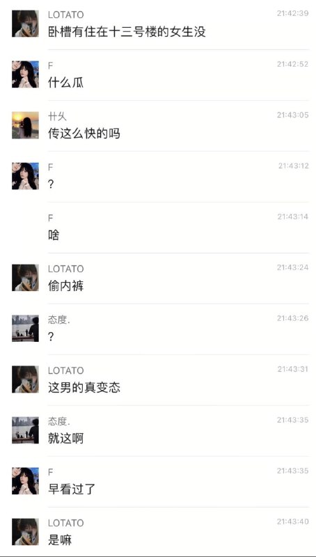 山东外事学院 #内衣贼 👙#恋物 😅 打胶山东外事学院 #内衣贼 👙#恋物 😅 打胶