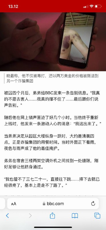 #杀猪盘 缅甸🇲🇲柬埔寨🇰🇭金三角在2022年6月，一名名为米立俊的中国男子在皇乐园区内病倒，没有获得治疗