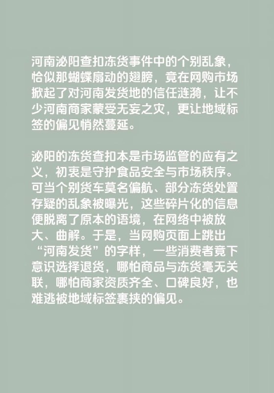 #河南 泌阳市场监管局买通平台货车司机……偏航千里把合规的冻货送去泌阳再“查扣”半年捞了21车🤡一车货几十万……据说现在河南发货已经被抵制了……感谢家人们投稿！#河南 泌阳市场监管局买通平台货车司机……偏航千里把合规的冻货送去泌阳再“查扣”半年捞了21车🤡一车货几十万……据说现在河南发货已经被抵制了……感谢家人们投稿！