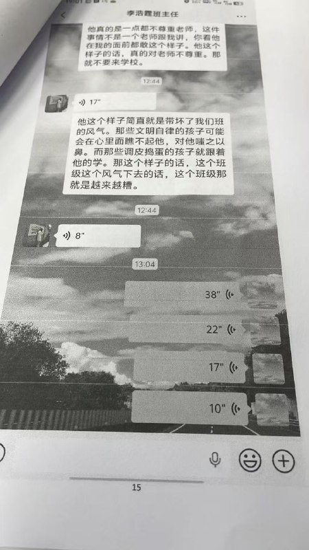 衡州小学4年级小学生跳楼了 家长与班主任聊天记录曝光感谢家人们投稿！衡州小学4年级小学生跳楼了 家长与班主任聊天记录曝光感谢家人们投稿！