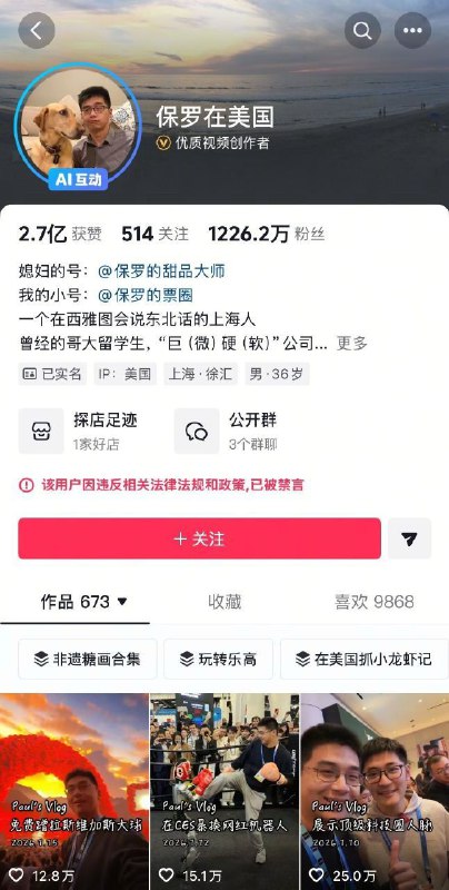 #保罗在美国 妻子大出血被怼脸拍 ，拿老婆博流量 #网红翻车保罗在美国：把妻子当素材，底线在哪妻子产后大出血，接近全身血换一遍，人都在抢救室生死边缘，他第一反应不是守着、不是心疼，而是怼脸拍视频、插广告、赚流量