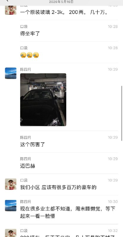 暴躁小伙，一晚上爆锤200多辆车感谢家人们投稿！暴躁小伙，一晚上爆锤200多辆车感谢家人们投稿！