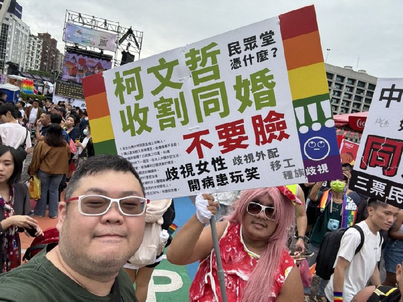 2023 #台湾 同志 游行 #LGBT  🤢🤮2023 #台湾 同志 游行 #LGBT  🤢🤮
