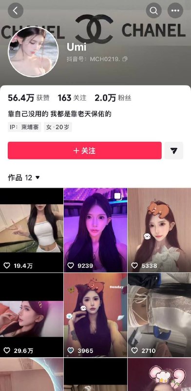 网传：盘总的女人 UMI 26天坠落女神 内地女网红赴柬“淘金”后被发现流落街头05年出生的内地女网红 Umi 前往柬埔寨“赚大钱”，短短26天却从网络光鲜形象沦落为被发现流落路边的女子
