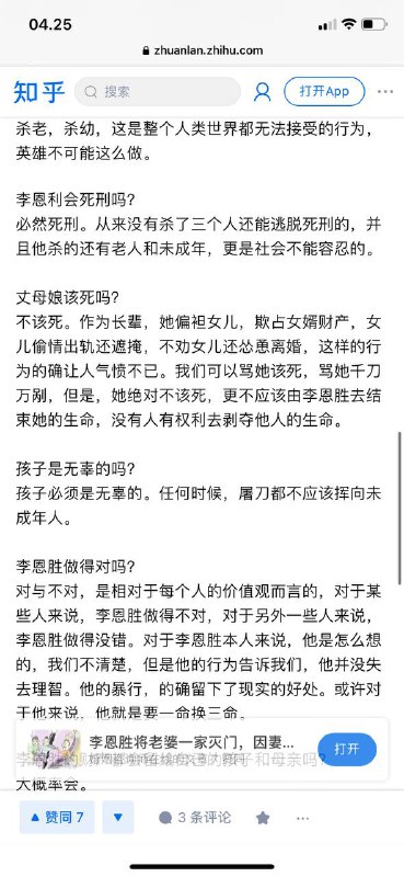 #李恩胜#🇨🇳杀人案件一个杀人犯落网之后，没有戴手铐，警察还送水递烟，这就是辽宁李恩胜.7月11日辽宁海城发生了一起重大的恶性刑事案件：李恩胜因为感情问题将37岁的妻子、60岁的丈母娘以及13岁的继女女儿