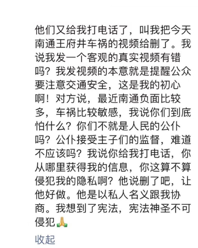 6月8日下午18点30，南通市人民路王府井路口发生一起交通事故，目前伤亡情况不明