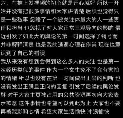 #Starluck #碳水王子 出轨事件 异地男友开VPN翻墙发现女友做爱视频男友之前只知道她出轨，完全不知道她其实在做 网黄 内容