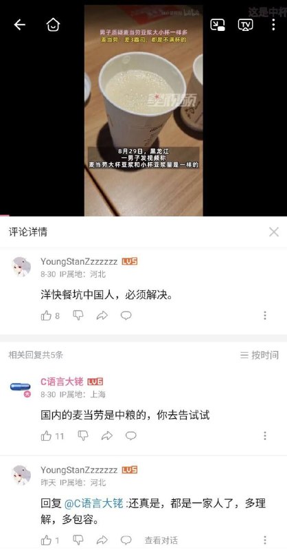 多理解，多理解#B站生态