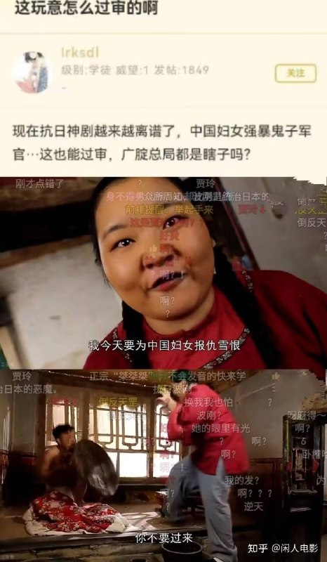抗日神剧新高度：波登强奸大和男性大佐感谢家人们投稿！