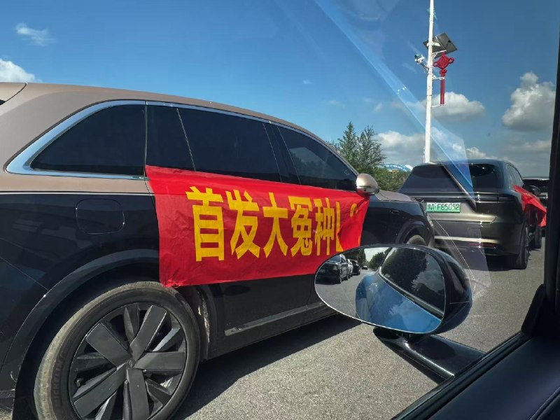 郑州，理想交付中心门口拉横幅“冲首发，当冤种”感谢家人们投稿！郑州，理想交付中心门口拉横幅“冲首发，当冤种”感谢家人们投稿！