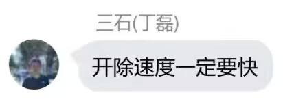 网传 网易 广州互娱产研设计 外包 全部 裁员丁磊：开除速度一定要快感谢家人们投稿！网传 网易 广州互娱产研设计 外包 全部 裁员丁磊：开除速度一定要快感谢家人们投稿！