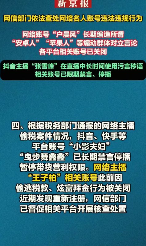 #张雪峰 称已经深刻反省感谢家人们投稿！#张雪峰 称已经深刻反省感谢家人们投稿！