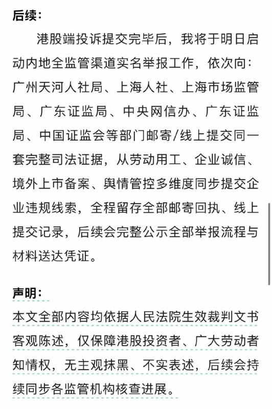 就在小红书临上市之际，竟被前员工举报了