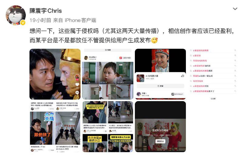 周星驰经纪人陈震宇发文质问，近期平台大量传播AI生成周星驰经典电影片段的视频，平台是否放任不理