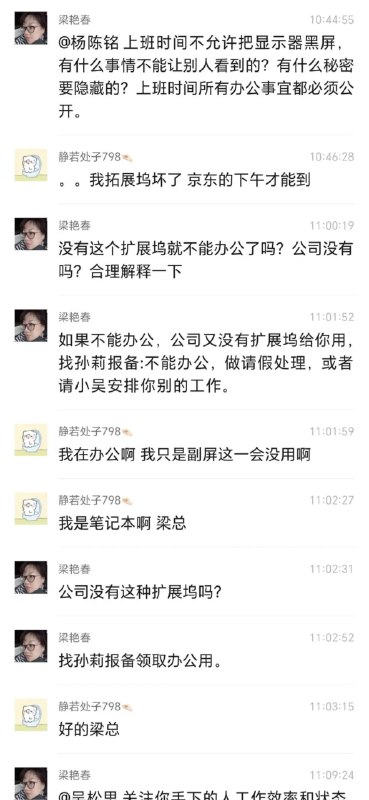 梁艳春应该是更年期到了感谢家人们投稿！梁艳春应该是更年期到了感谢家人们投稿！