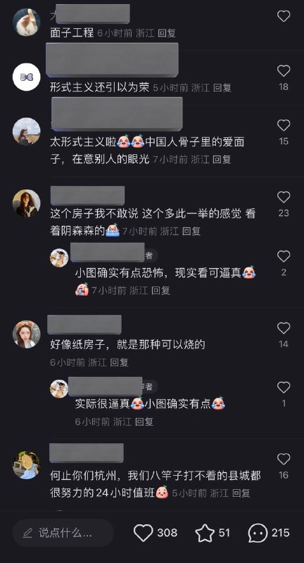 8月13日，杭州东湖高架附近小红书网友发帖曝光，为了迎接亚运会，杭州政府给正在拆迁的房子贴上了广告布做的假门假窗 #造假大国by 匿名投稿8月13日，杭州东湖高架附近小红书网友发帖曝光，为了迎接亚运会，杭州政府给正在拆迁的房子贴上了广告布做的假门假窗 #造假大国by 匿名投稿