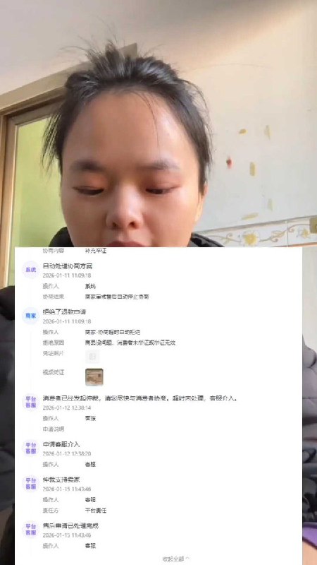 贪小便宜，丢了公职饭碗2025年11月21日，山东滨州惠民县的公职记者王某，在广东一家童装网店下单了一件90码的儿童外套