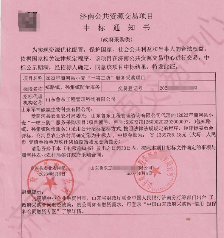 企业用无人机喊话讨要欠款 山东商河县农业农村局回应：暂不清楚近日，社交平台上一段“无人机催款”的视频引发关注